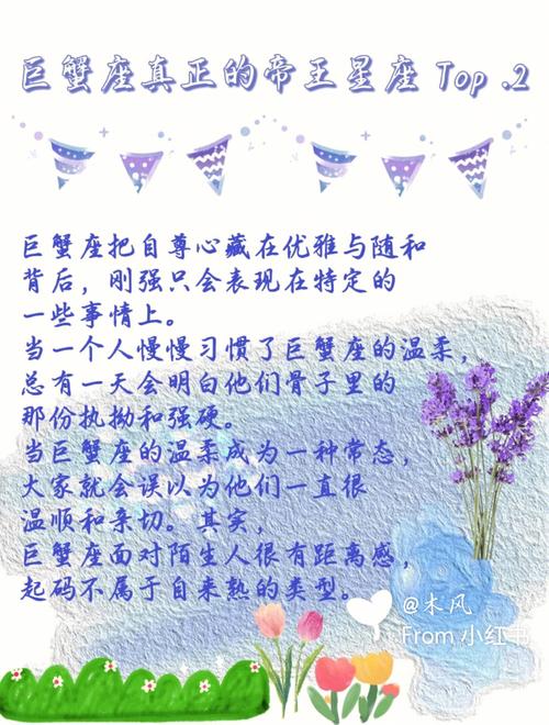 最适合做帝王的星座