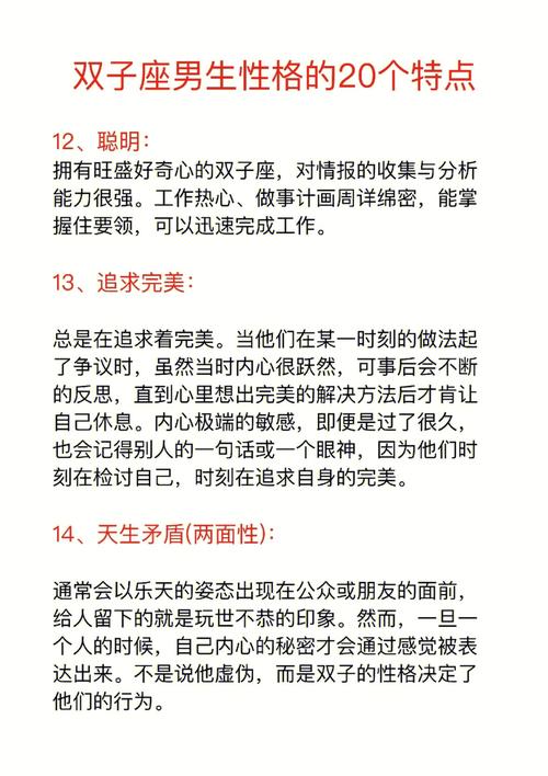 双子座男生对待爱情的态度