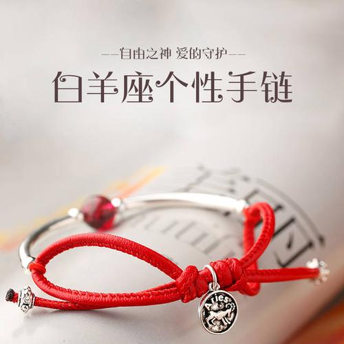 白羊座女生喜欢什么样的礼物