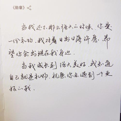 金牛女收到情书后会如何处理