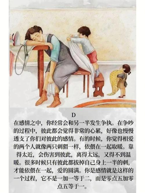 测试感情的问题