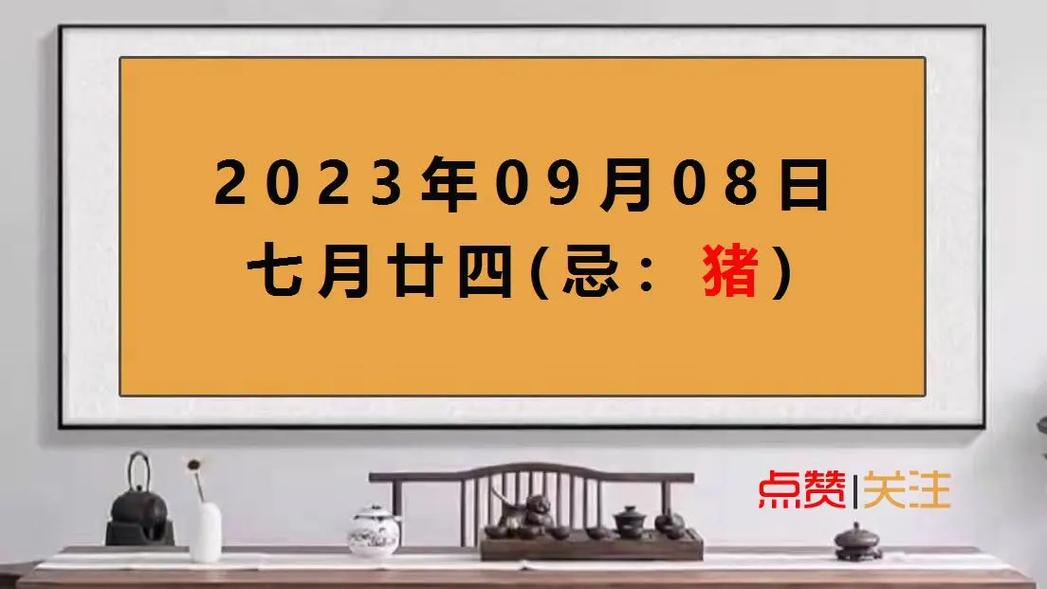 2023年2月搬家入宅吉日