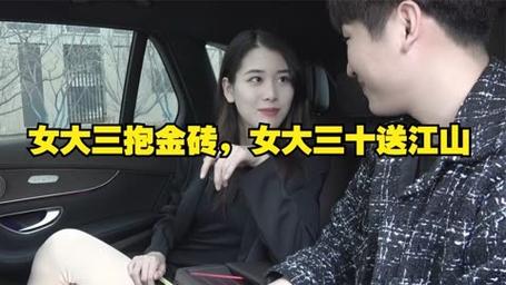 女大三十送江山顺口溜