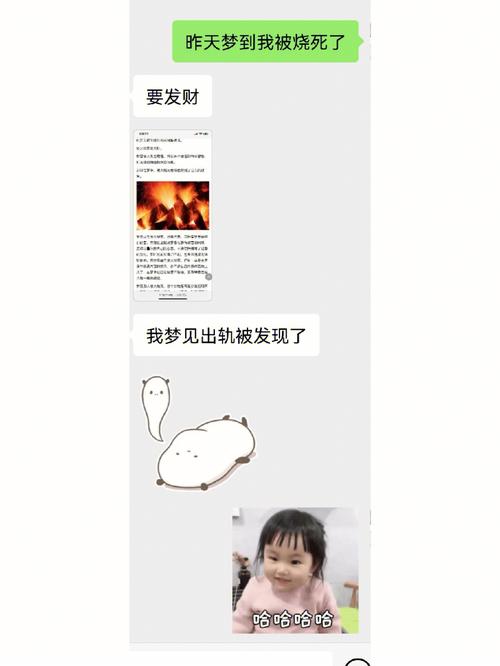 梦见别人被火烧怎么回事