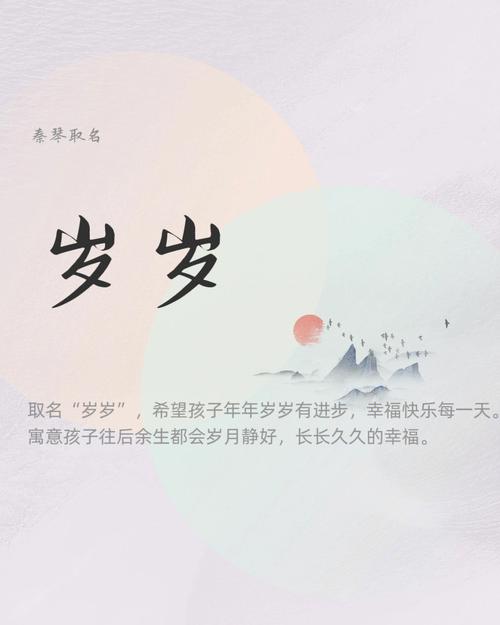 象征平安健康男孩名字续