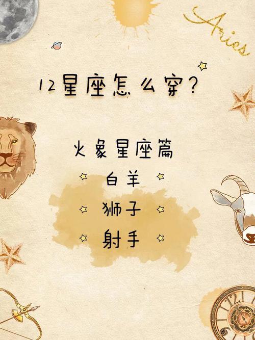 火象星座的性格有哪些特点,成员之间有差异吗?