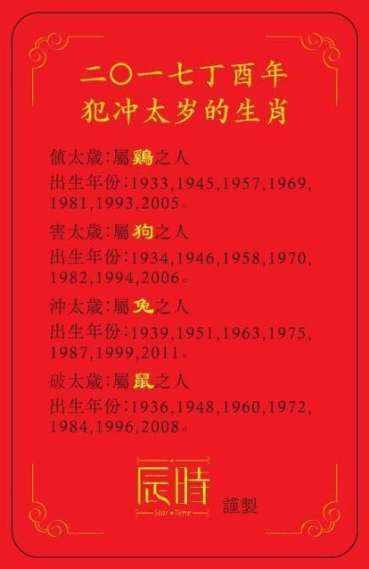 属牛2017年会参加多少婚宴