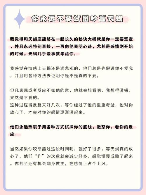 和天蝎座谈恋爱最不适合是谁