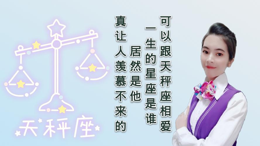 天秤座最羡慕的星座会是哪个?