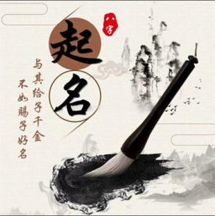 根据八字起公司名