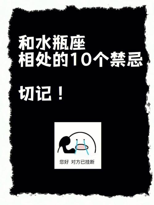 一定要注意这些和水瓶座男生聊天禁忌