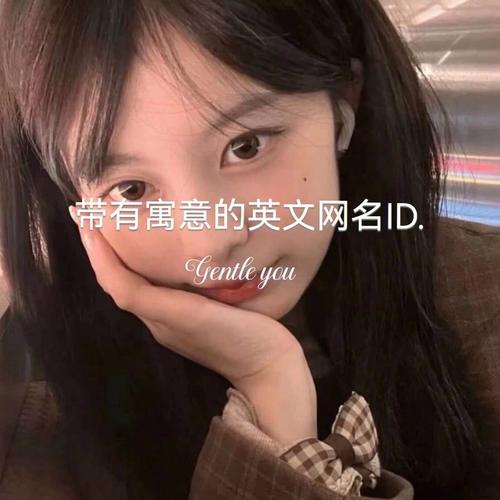 康姓英文名,康姓英文网名,康姓女生英文名