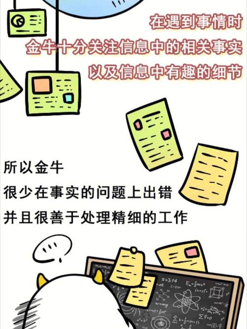 金牛座的工作哲学