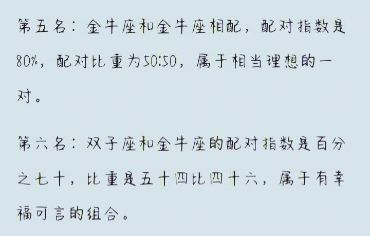 金牛座女生和什么座最配,金牛座女生最配星座