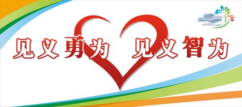 属蛇的人对见义智为是怎么看的