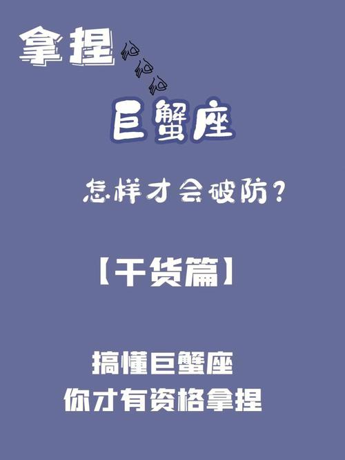 巨蟹座男疏远的表现
