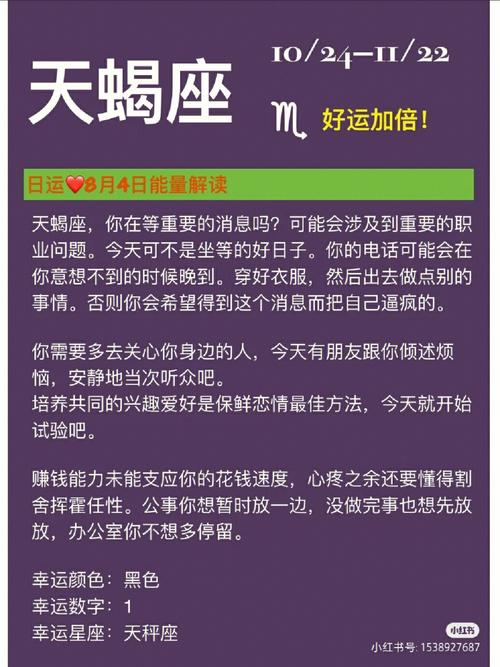 天蝎座喜欢看书安静