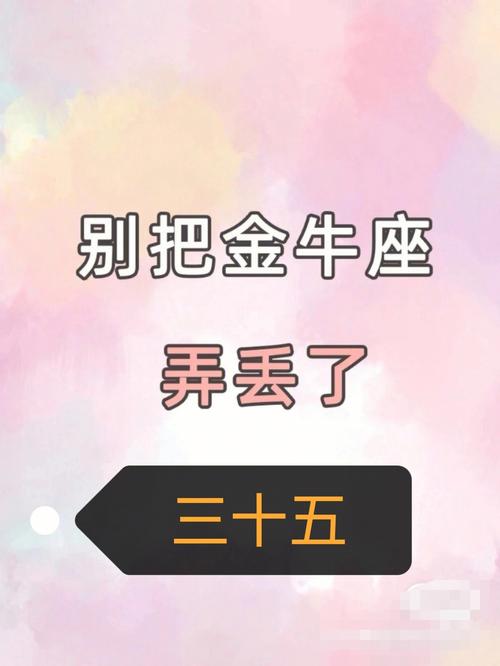 跟金牛座冷战相当于分手