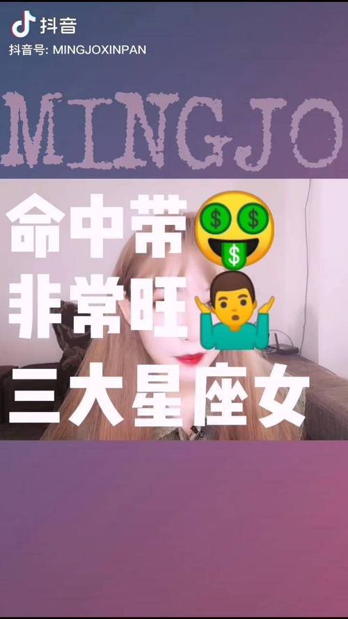 自带旺夫运的三大星座女
