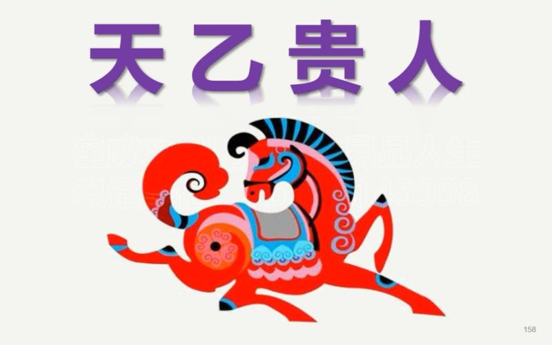 2019年属羊天乙贵人是什么生肖?属羊天乙贵人怎么看?