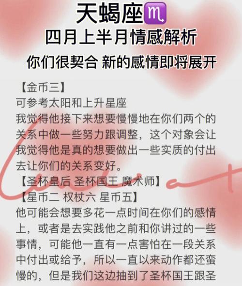 天蝎座的感情如何保鲜?