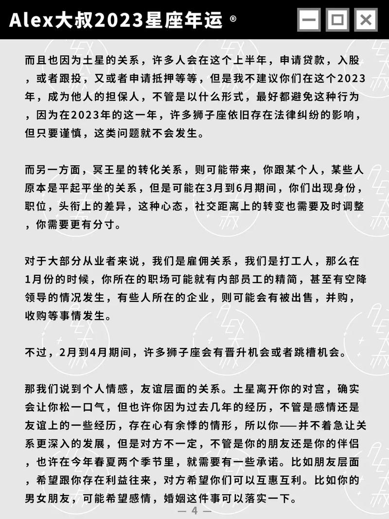 Alex 狮子座一周运势2.22-2.28