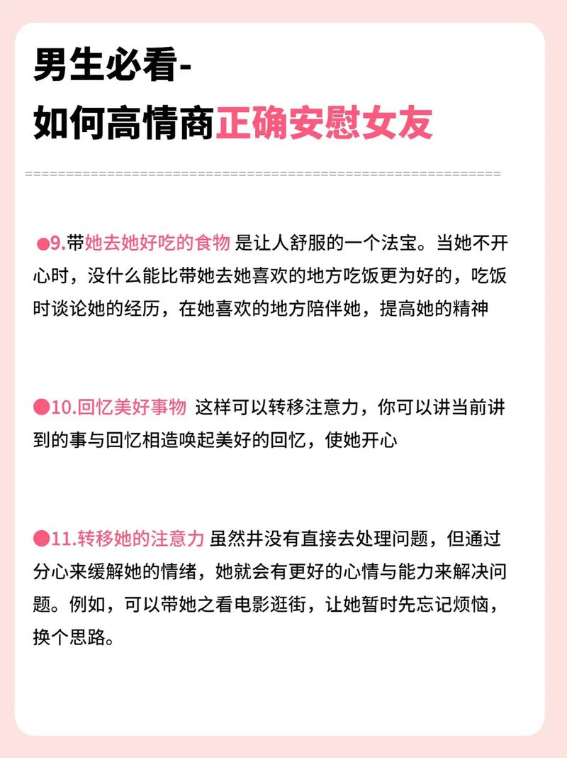 属狗男如何应对油盐不进的生气女友