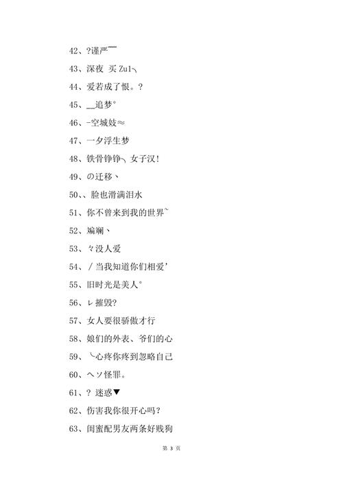 带照字的女孩名字