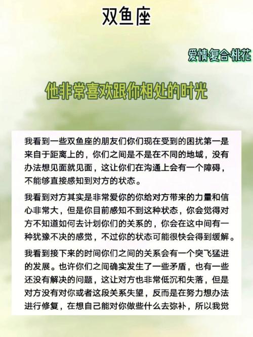 双鱼座被同性恋喜欢怎么办?
