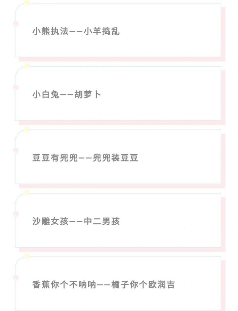 呆萌可爱的王者荣耀女生游戏名字
