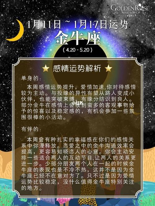 属龙白羊座和属蛇金牛座姻缘指数解析