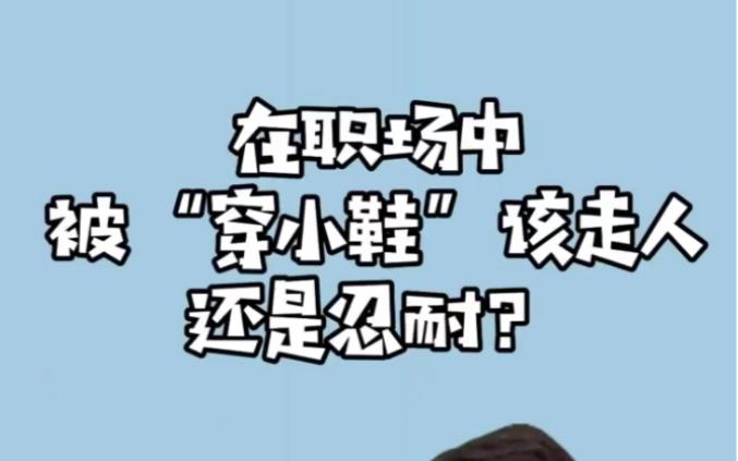 属虎人什么情况下喜欢给人穿小鞋