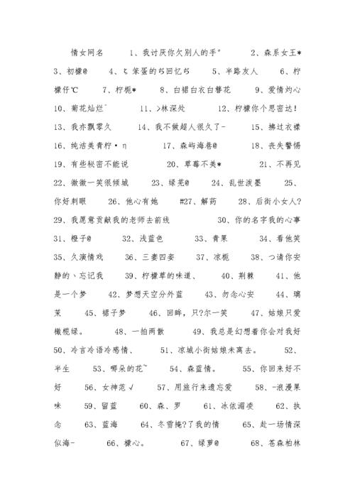 中间带情的女孩名字