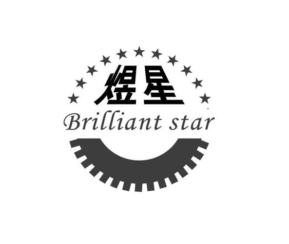煜星名字的寓意
