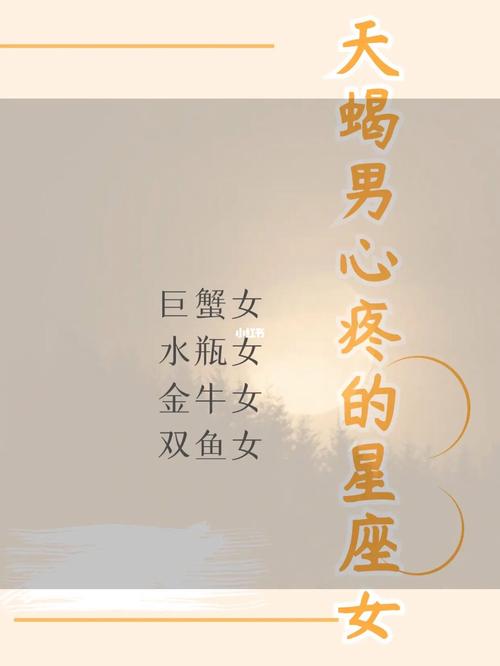这些星座女最招男人心疼!