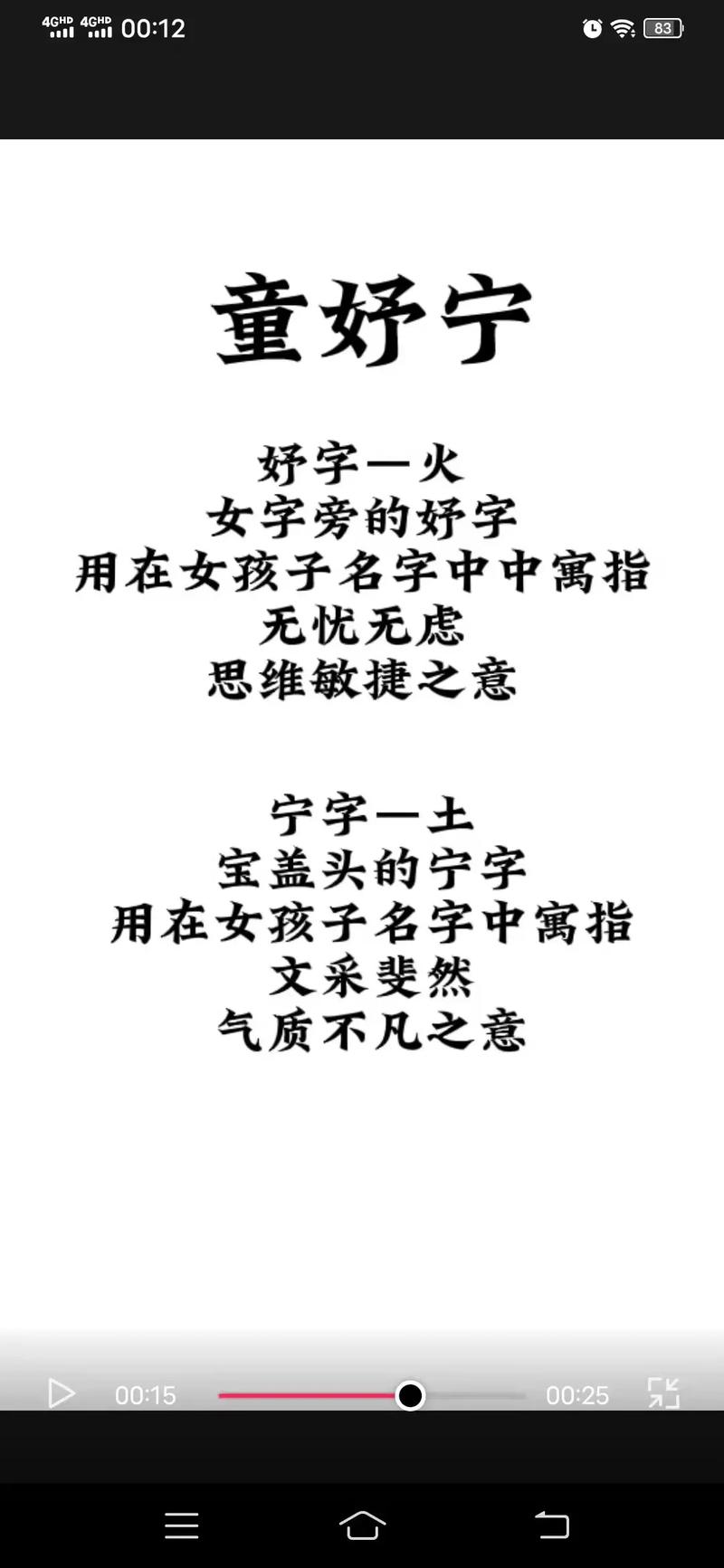 12月出生强姓女宝宝名字