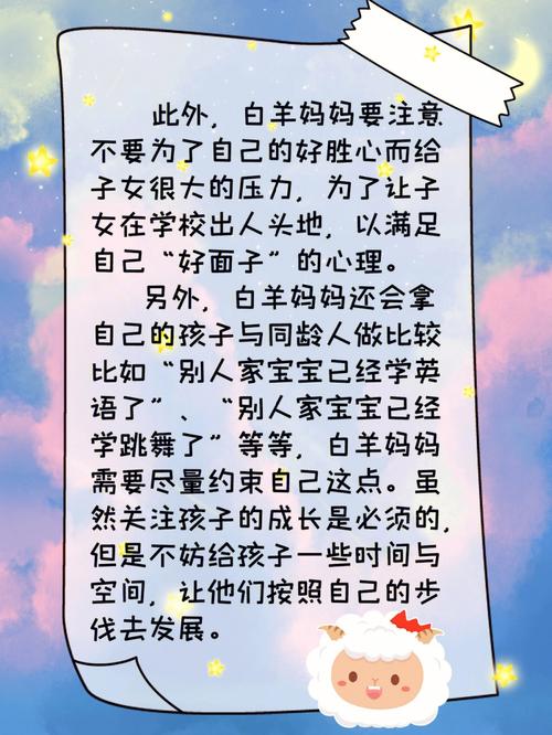如何搞定白羊座妈妈
