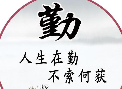 学好八字就能掌握人生