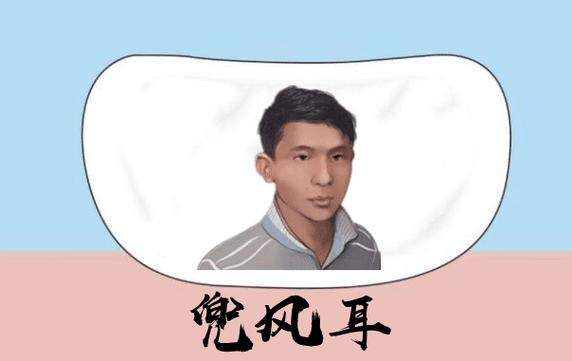 招风耳聪明吗?不能以“耳”取人