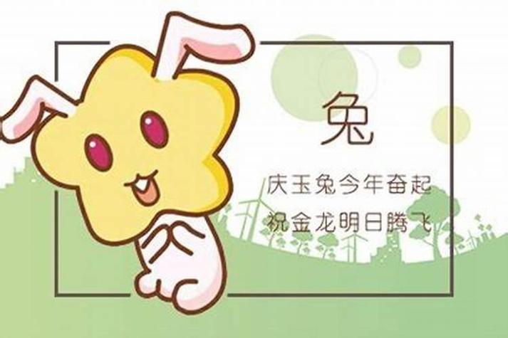 1987年出生属兔人2021年运势女性