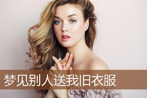 梦见时装,周公解梦梦到时装是什么意思,做梦梦见时装好不好