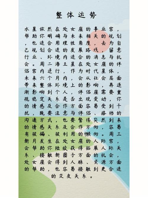 Alex 处女座一周运势3.29-4.4