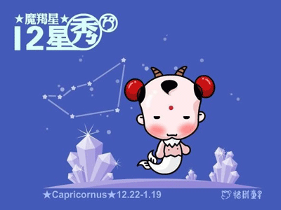 5月26日摩羯女运势,2013属羊摩羯座女5月25日和26日的运势,幸运色,佩戴的吉祥物是什