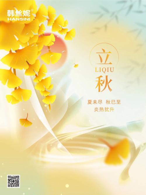 2022年8月7日立秋黄历日子分析