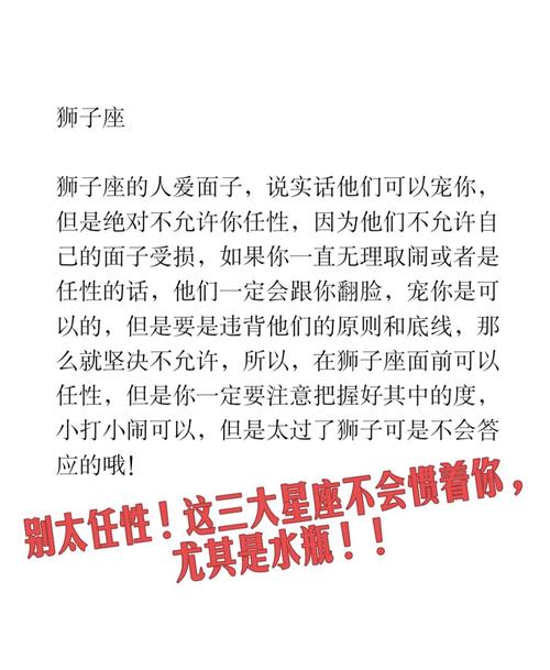十二星座有神马这么任性