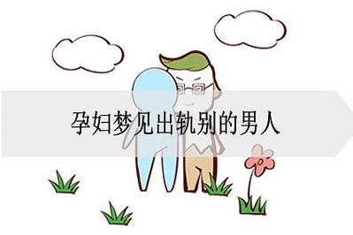 梦见私人是什么意思
