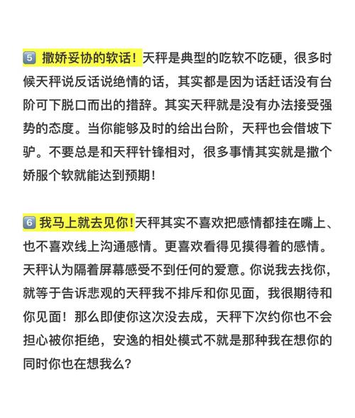 天秤女爱上你三个阶段