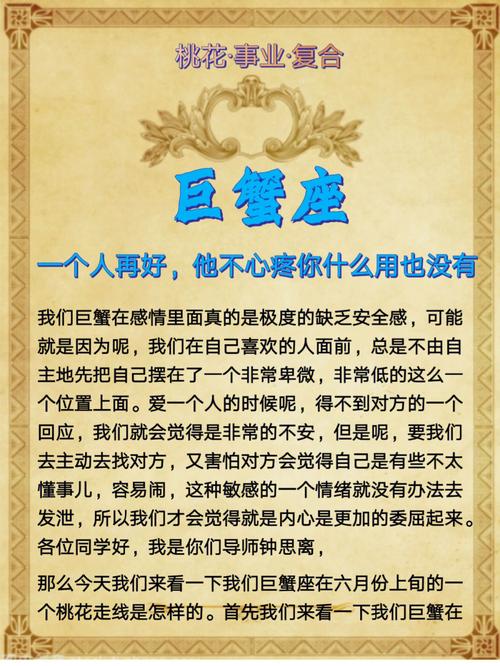 巨蟹座不再喜欢一个人的表现
