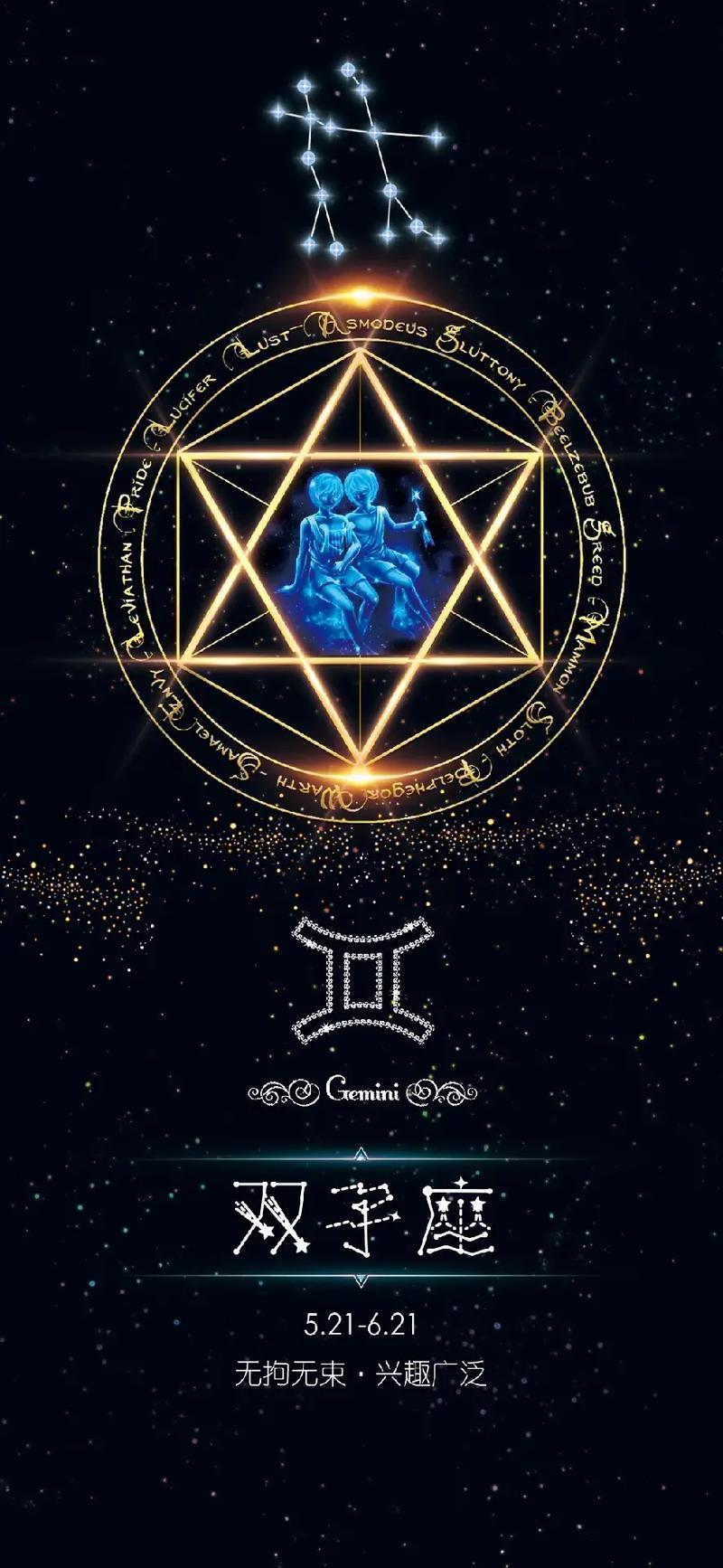 十二星座最适合什么黑