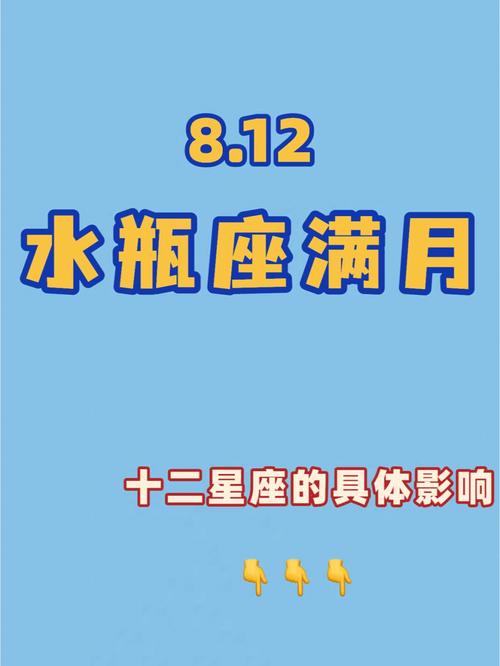 水瓶座为什么叫王者星座